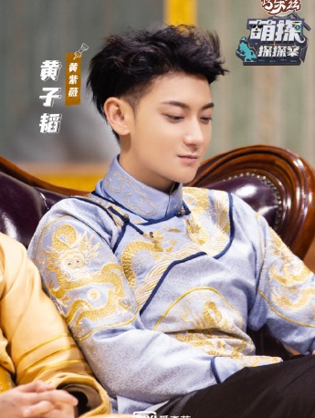 Huang Zitao《Cute Detective》Pictures