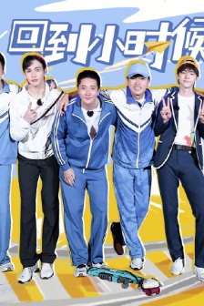 《Extreme Challenge Season 7》9th Issue Poster Picture