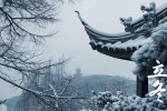 Jiangnan snow scene picture desktop wallpaper at the beginning of winter