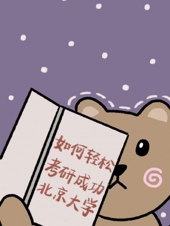 考研勵誌背景圖片手機壁紙