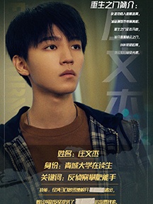 莊文傑
