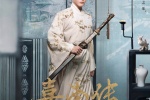 《Jiananzhuan》poster picture