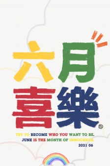 June theme message mobile wallpaper 