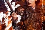 《Fighting Swordsmanship in the Snow》Pictures of Ning Emei