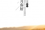 十一月你好文字手机壁纸