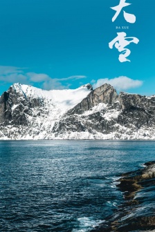 Twenty-four solar terms heavy snow mobile wallpaper