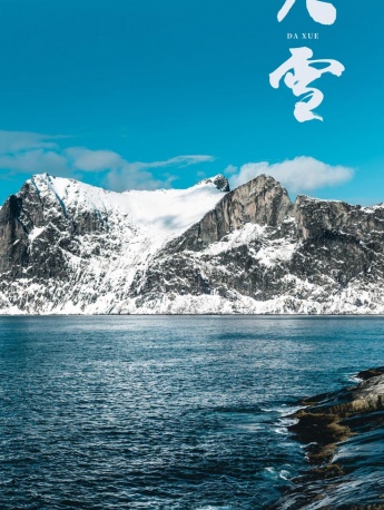 二十四节气大雪手机壁纸