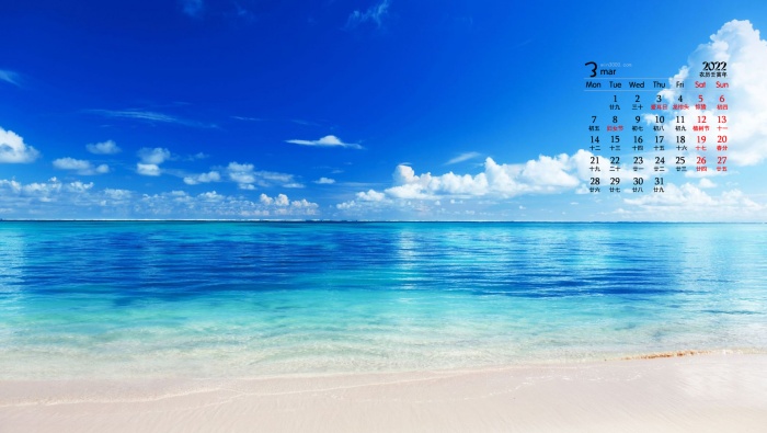 March 2022 blue sea beach desktop calendar wallpaper