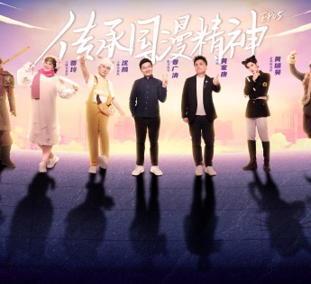 《王牌對王牌第七季》第五期海報圖片