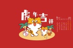 January 2022 Year of the Tiger Calendar Wallpaper