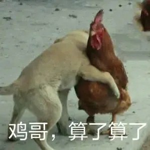 Brother Chicken, forget it, emoticon package
