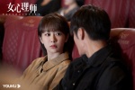 Yang Zi《Female Psychologist》Still Pictures