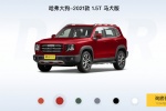 Haval Big Dog car pictures