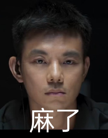 Beginning of Police Officer Jiang’s expressionless expression pack
