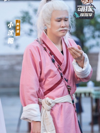 Xiaoshenyang《Cute Detective Detective》Still Pictures from the Eleventh Issue