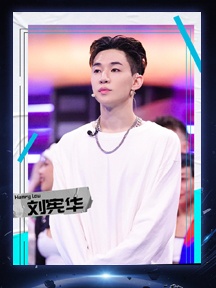 第二期海报图片