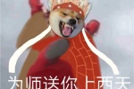 Shiba Inu version of New Journey to the West funny emoticon pictures