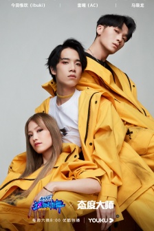 Street dance 4 Han Geng team poster picture