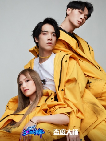 街舞4韓庚戰隊海報圖片