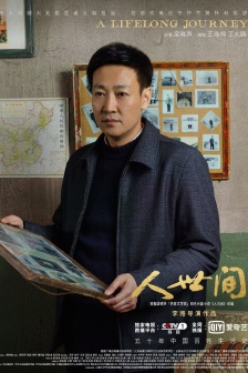 Xin Baiqing《The Human World》Still Pictures