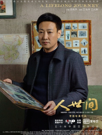 辛柏青《人世間》劇照圖片