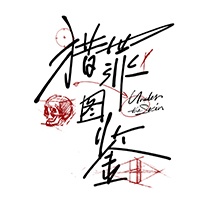 A complete picture collection of hunting crime illustrations