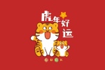 2022虎年喜庆电脑桌面壁纸