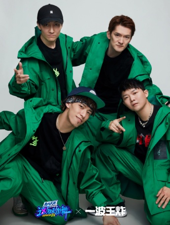 街舞4王一博戰隊海報圖片