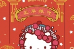 Hello Kitty New Year Atmosphere Mobile Wallpaper