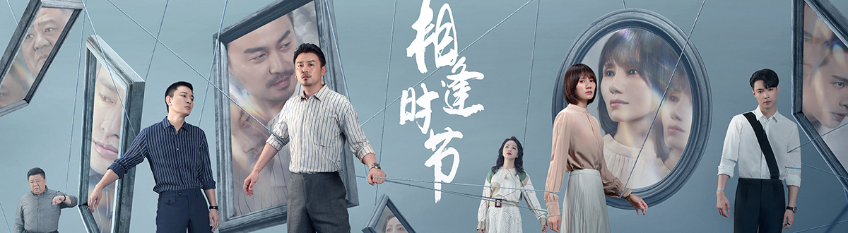 《Meet the Season》Picture Gallery