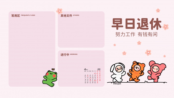 April 2022 Retire Early Desktop Calendar Wallpaper