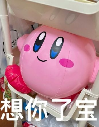 A must-have emoticon package for Kirby couples