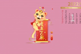 January 2022 Year of the Tiger Good Luck Calendar Wallpaper