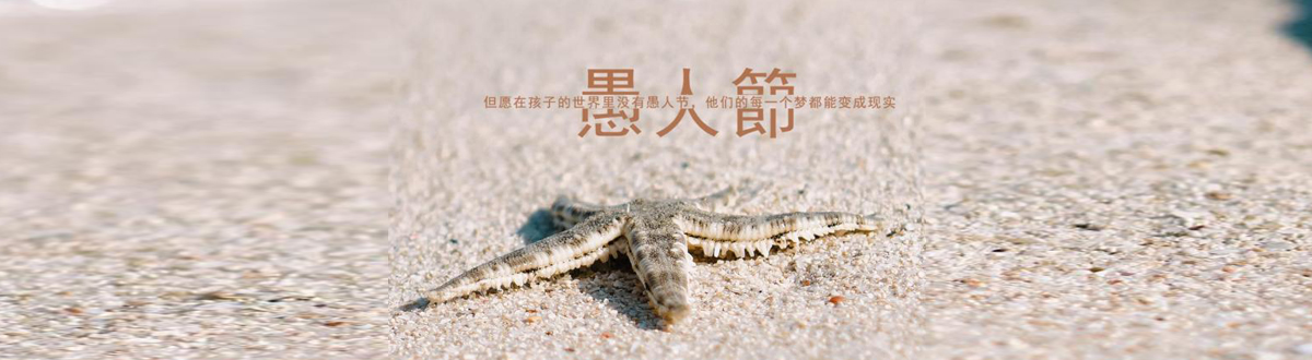 愚人节壁纸大全