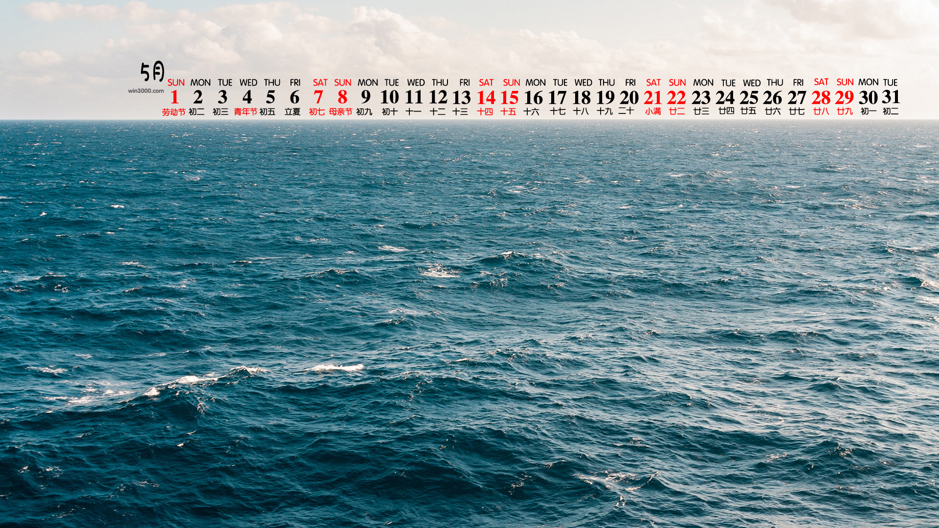 2022年5月大海海浪桌面日历壁纸