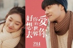 Movie《I really want to go to your world and love you》poster picture