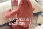 今天也是沉迷于自己美貌的一天表情包