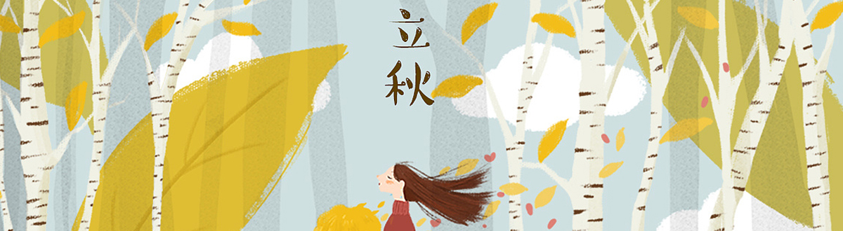 Beginning of autumn mobile wallpaper