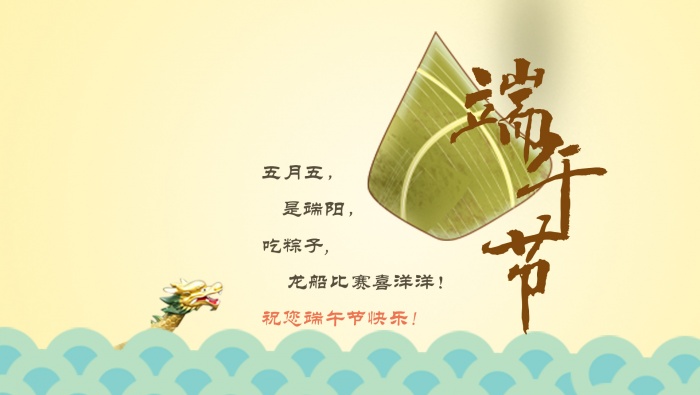 Dragon Boat Festival Blessings Quotes Beautiful Desktop Wallpaper Pictures