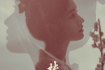 《Menghualu》poster picture