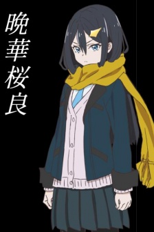 《The Boundary of Creation》 Pictures of Sakura Sakura