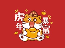 虎年暴富壁纸