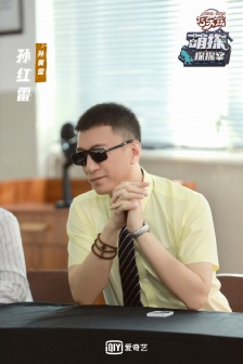 Sun Honglei《Cute Detective》Eighth Issue Stills Pictures